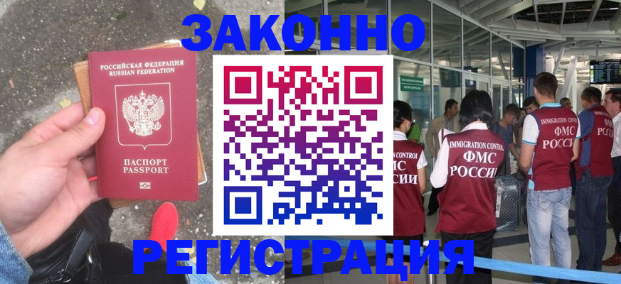 прописка штамп в Кувшиново