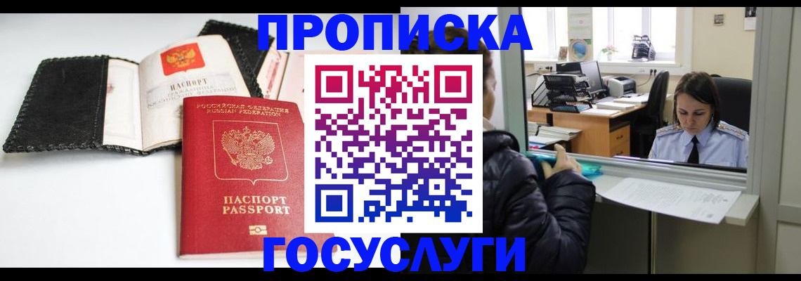 временная регистрация поиск в Кувшиново